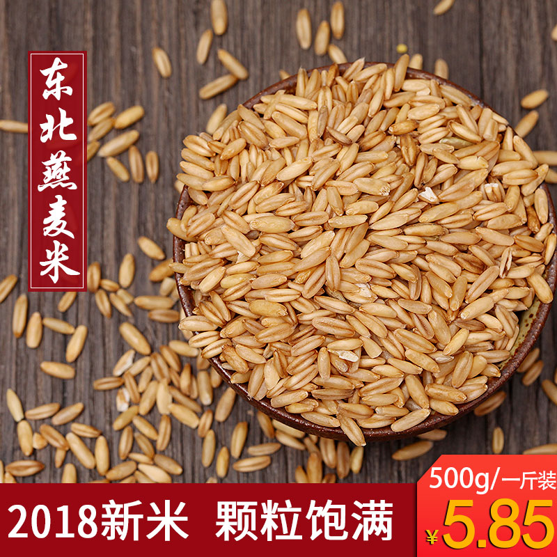 Northeast Yan Maimi 500g Oat kernel Grain Coarse Cereals Farm Coarse grains Germ Oat 2018 fresh ricein the Agri rice/Dried foods/Condiment , Meter/Flour/Grains , Other food category - from Buy2taobao.com to provide professional Taobao agent buy service