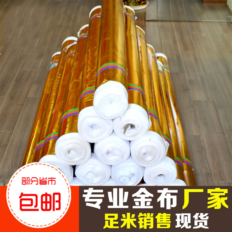 factory Direct selling Gold and Silver Colored cloth Gilding cloth The opening celebration Property Jubilation advertisement Upholsteryin the Home Fabric , Cloth/Fabric/Manual diy Cloth fabric category - from Buy2taobao.com to provide professional Taobao agent buy service