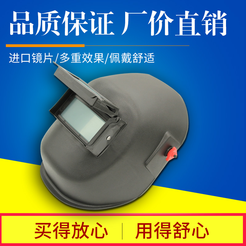 电焊面罩头戴式焊接面罩防护焊工面罩焊帽氩弧焊气保焊防尘|ruв категории оборудование/инструменты, строительство защиты, защита глаз, лица, защитная маска - от Buy2taobao.com для оказания профессиональной услуги покупки агента Taobao