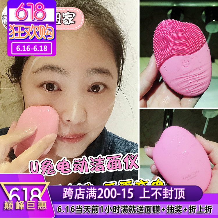 日本 U兔硅胶洁面仪深层震动清洁毛孔WENDY STORY电动按摩洗脸仪在类目 个人护理/保健/按摩器材, 清洁美容工具, 毛孔清洁器/洁面仪中 - 来自Buy2taobao.com提供专业的淘宝代购服务