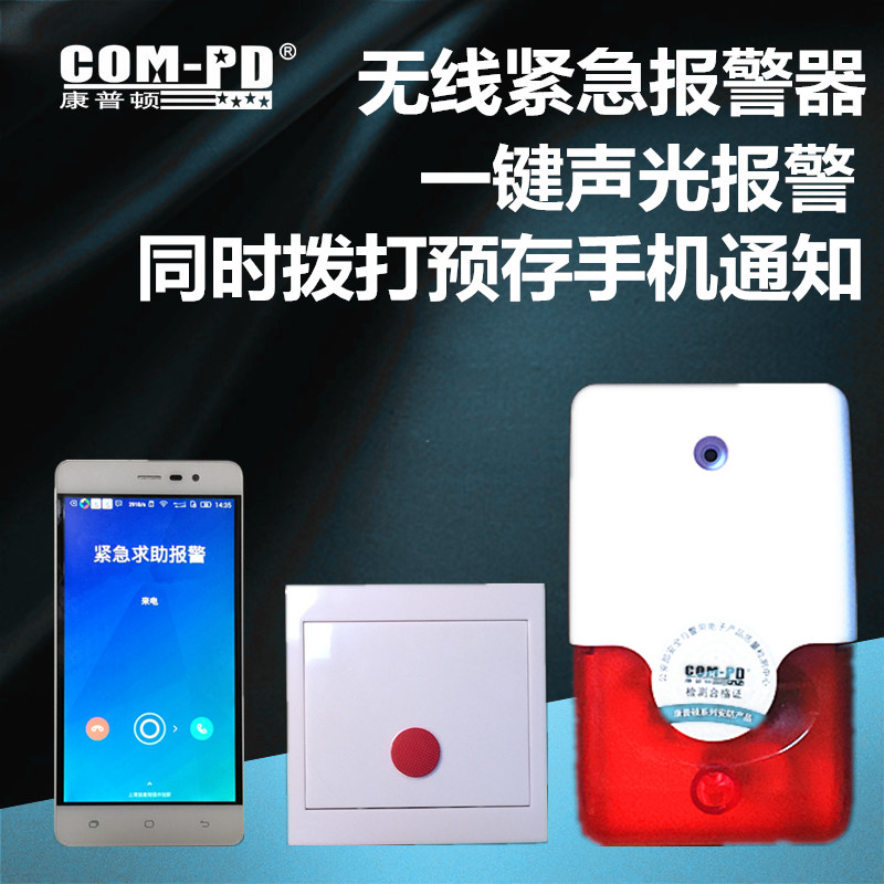 220V Urgent Alarm wireless remote control acousto-optic Alarm the elderly Call for help Urgent intelligence Alarmin the Electronic/Electrician , Burglar alarm equipment and systems , Alarm host category - from Buy2taobao.com to provide professional Taobao agent buy service