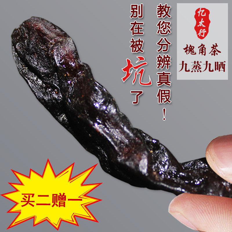 天然野生九蒸九嗮槐角茶正品槐子丸槐连豆散装肠胃茶包邮在类目 传统滋补营养品, 药食同源食品, 其他药食同源食品中 - 来自Buy2taobao.com提供专业的淘宝代购服务
