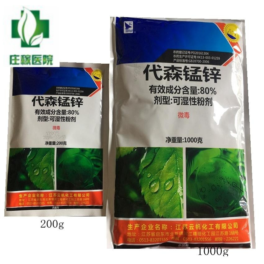 Yifan Mancozeb 80% alternaria mali roberts bactericidein the Agricultural goods , Pesticide , Antiseptic category - from Buy2taobao.com to provide professional Taobao agent buy service