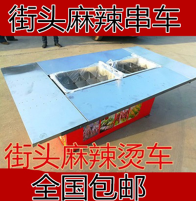 街头麻辣烫小吃车关东煮车串串香车宵夜车卤煮车四周可座人在类目 商业/办公家具, 餐饮/烘焙家具, 餐车中 - 来自Buy2taobao.com提供专业的淘宝代购服务