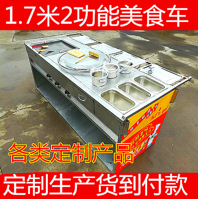 customized pancake rolled with crisp fritter iron plate squid Hand grasping cake cold noodles iron plate Bean curd Teppanyaki breakfast Snack cartin the Business/Office Furniture , Dining/Baking furniture , Diner category - from Buy2taobao.com to provide professional Taobao agent buy service