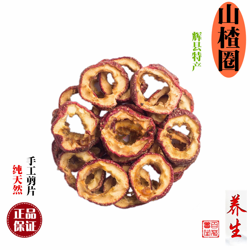精选农家无核山楂干泡茶片辉县山楂野生去核山楂圈花草茶500g包邮在类目 零食/坚果/特产, 蜜饯/枣类/梅/果干, 山楂类制品中 - 来自Buy2taobao.com提供专业的淘宝代购服务