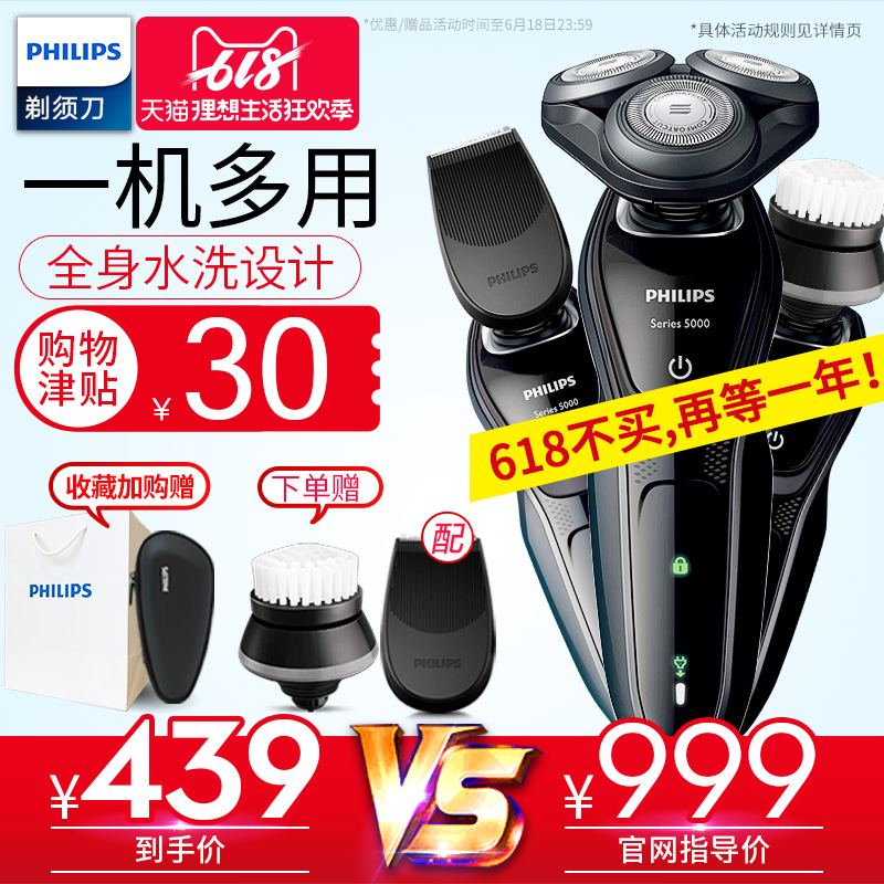 Philips razor S5079 Electric Shavers Rechargeable man Beard knife Official Flagship store quality goodsin the Personal Care/Health/Massage equipment , Clean Beauty Tools , Shaver category - from Buy2taobao.com to provide professional Taobao agent buy service