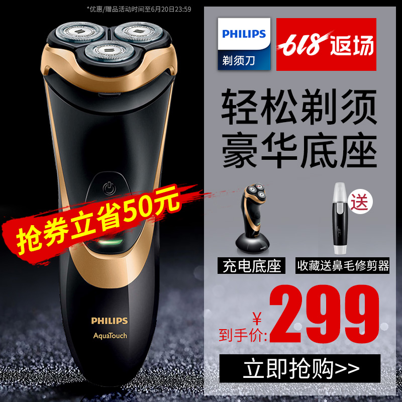 Philips Electric Shaver Rechargeable Shavers man intelligence Beard knife Imported Official quality goodsin the Personal Care/Health/Massage equipment , Clean Beauty Tools , Shaver category - from Buy2taobao.com to provide professional Taobao agent buy service