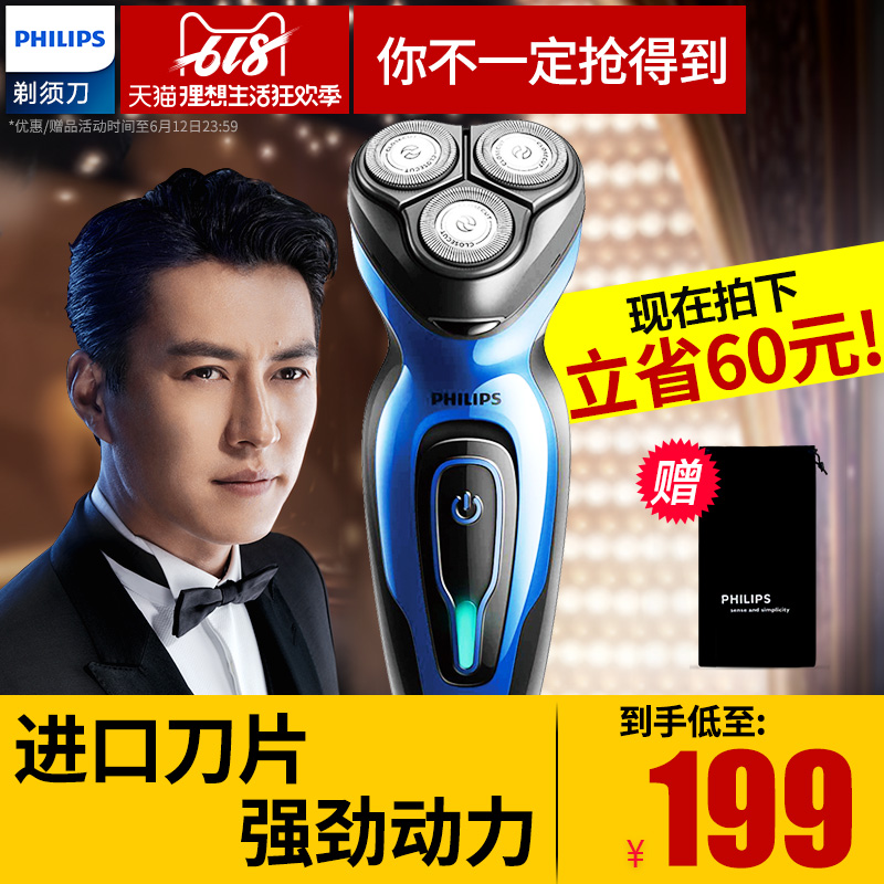 Philips Electric Shaver Shavers Rechargeable Mito man Beard knife Official Flagship store quality goodsin the Personal Care/Health/Massage equipment , Clean Beauty Tools , Shaver category - from Buy2taobao.com to provide professional Taobao agent buy service