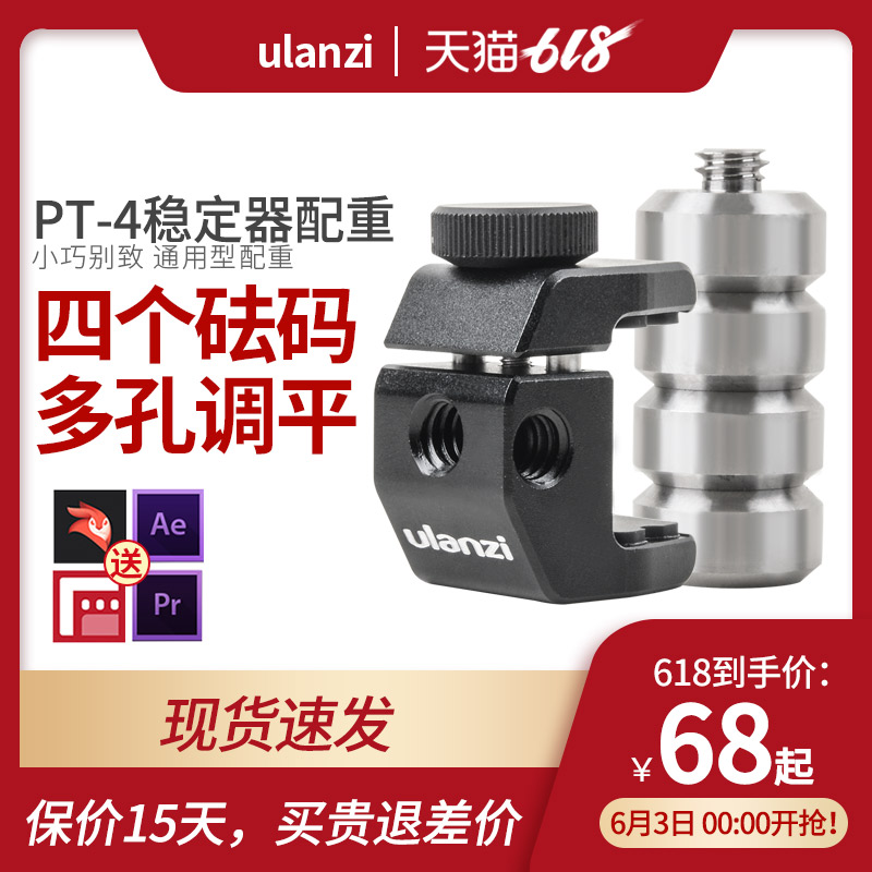 稳定器配重 适配 智云 大疆 飞宇手机稳定器调平配重块云台砝码|msdalam kategori Aksesori Digital 3C, Aksesori camcorder - dari Buy2taobao.com untuk memberikan perkhidmatan ejen Taobao profesional membeli