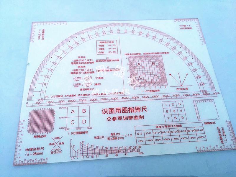 2015识图用图尺 炮兵指挥尺 炮兵计算尺地形学尺 图上作业尺在类目 电子词典/电纸书/文化用品, 绘图测量用品, 各类尺/三角板中 - 来自Buy2taobao.com提供专业的淘宝代购服务
