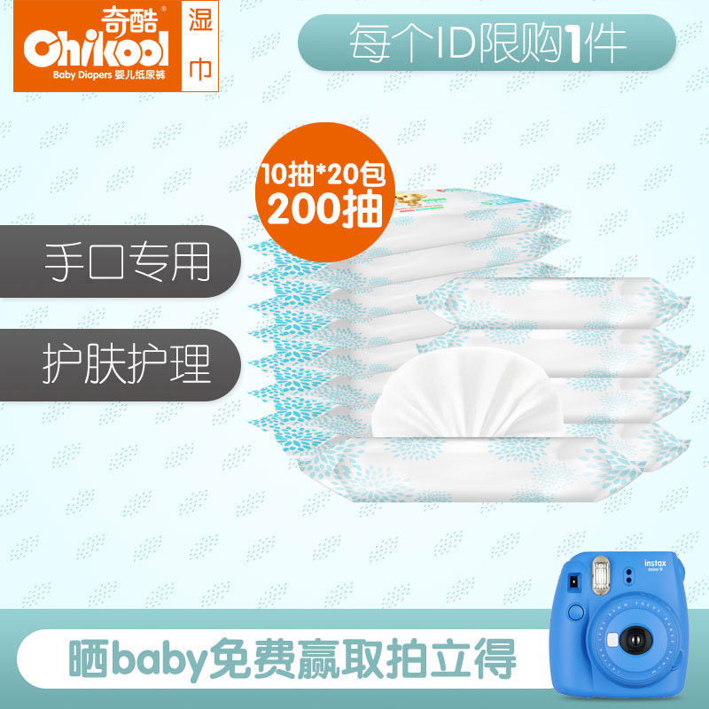奇酷随身装迷你湿纸巾新生婴儿宝宝手口专用湿巾小包10抽独立包装|ruв категории подгузник/шампунь/вскармливать/тележка кроватью, салфетки - от Buy2taobao.com для оказания профессиональной услуги покупки агента Taobao
