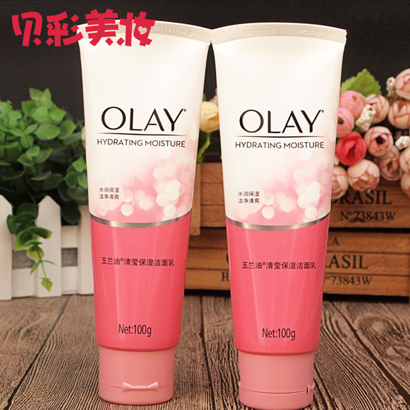 Olay/玉兰油清莹保湿洁面乳100g*2支 深层温和清洁保湿滋润洗面奶在类目 美容护肤/美体/精油, 洁面中 - 来自Buy2taobao.com提供专业的淘宝代购服务