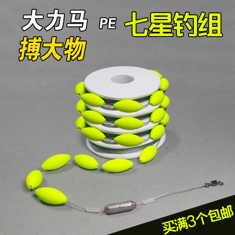 七星漂线组成品台钓手竿主线方便钓组PE线传统钓组大力马主主线组在类目 户外/登山/野营/旅行用品, 垂钓装备, 鱼线中 - 来自Buy2taobao.com提供专业的淘宝代购服务