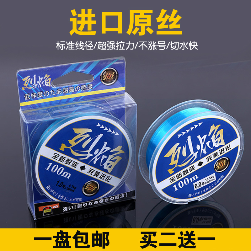 魚線100米釣魚線主線子線釣線進口原絲特價垂釣漁具線9.9元包郵在類目 戶外/登山/野營/旅行用品, 垂釣裝備, 魚線中 - 來自Buy2taobao.com提供專業的淘寶代購服務
