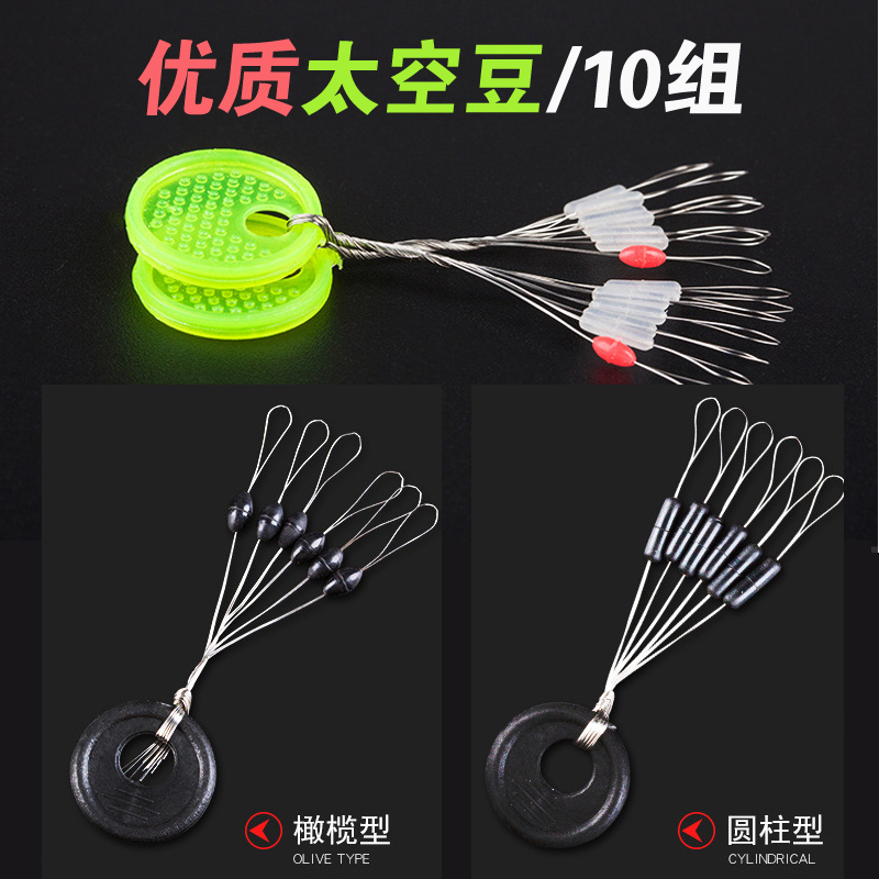 釣魚太空豆橡膠優質橄榄圓柱型太空豆橡矽膠漁具垂釣線組特價配件在類目 戶外/登山/野營/旅行用品, 垂釣裝備, 太空豆中 - 來自Buy2taobao.com提供專業的淘寶代購服務