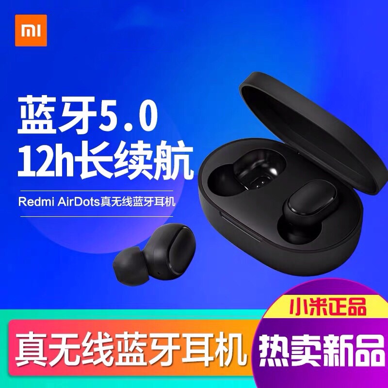 Red rice Redmi Airdots wireless Bluetooth stereo headset 5.0 Two ear millet pods Youth Editionin the Audio appliances , Bluetooth headset category - from Buy2taobao.com to provide professional Taobao agent buy service