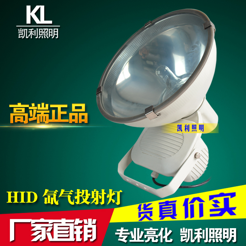 HID Metal halide Xenon Cast light 70W100W150W250W400W sign Spotlight Court Floodlightin the Decoration main material , Lamps , Road lamps and lanterns category - from Buy2taobao.com to provide professional Taobao agent buy service