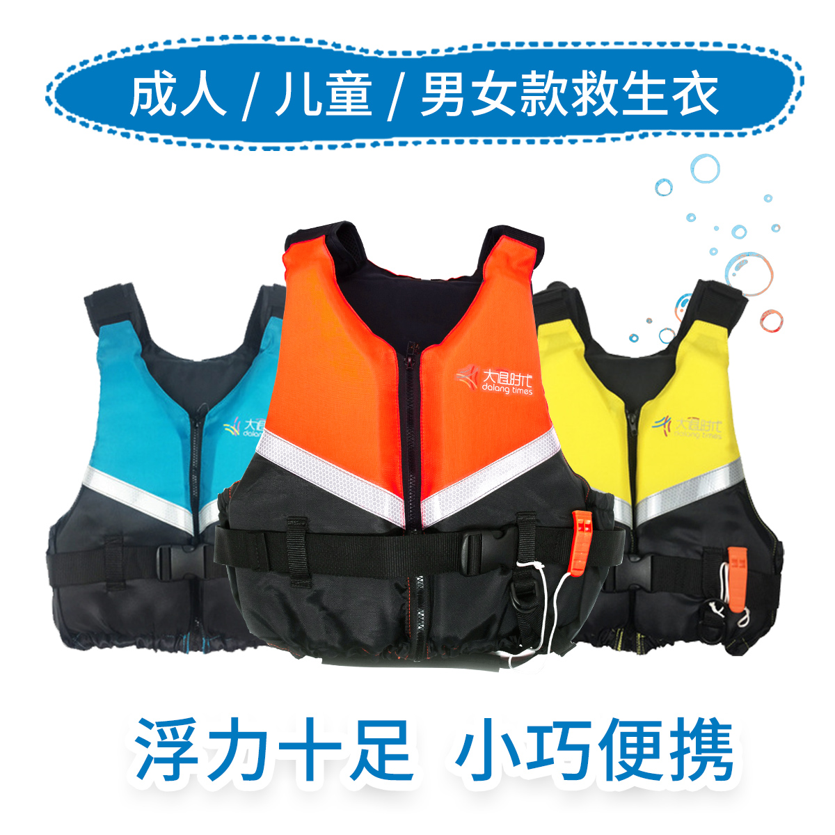 救生衣大浮力专业矶钓服海钓鱼马甲船用浮潜便携成人儿童背心装备|ruв категории открытый/альпинизм/в поход/Поездки товаров, специальный открытый спортивного оборудования, серфинг/водные лыжи/виндсерфинг, спасательный жилет - от Buy2taobao.com для оказания профессиональной услуги покупки агента Taobao
