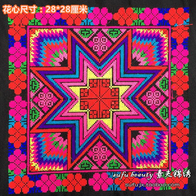 少数民族机绣绣花瑶族八角花图案刺绣绣花布绣布服装服饰加工辅料|msdalam kategori rumah Fabrik, bahan-bahan jahitan DIY, alat dan produk siap, Aksesori jahit DIY/aksesori/aksesori, pes kain - dari Buy2taobao.com untuk memberikan perkhidmatan ejen Taobao profesional membeli