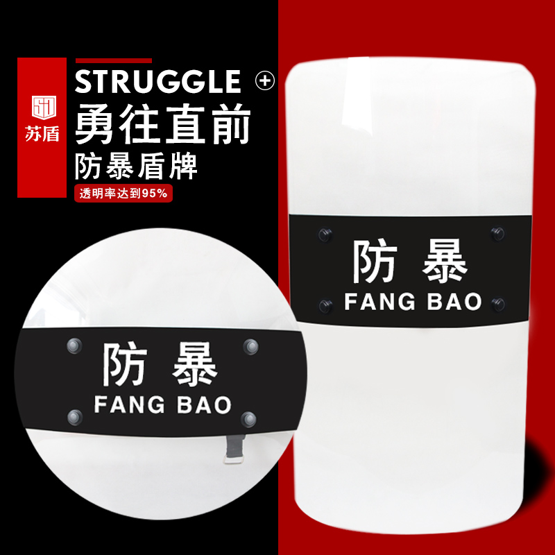Su Shield Riot Shield explosion-proof PC Shield tactics Shield Security Shield Campus Strengthen transparent hold Shieldin the Outdoor/Mountaineer/Camping/Travel Goods , Protect/Life-saving equipment , Other protective life-saving equipment category - from Buy2taobao.com to provide professional Taobao agent buy service