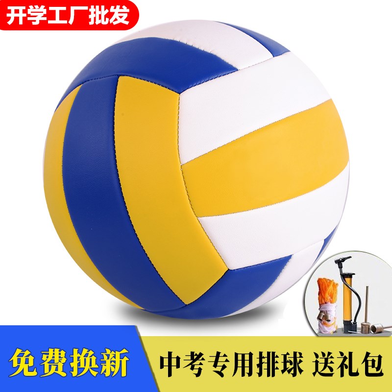 爱运仕排球充气软式中考学生练习专用排球成人4号儿童比赛训练5.|msdalam kategori sukan/Yoga/kecergasan/bekalan peminat, bola tampar, bola tampar - dari Buy2taobao.com untuk memberikan perkhidmatan ejen Taobao profesional membeli