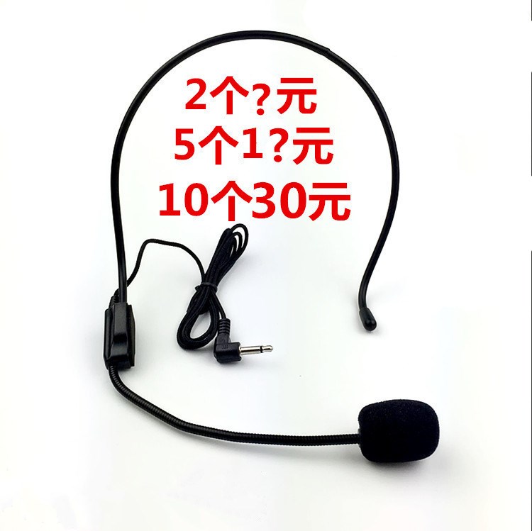 小扩音器耳麦话筒头戴式教师教学专用有线麦克风老师导游蜜蜂通.|msdalam kategori Peralatan Audio-visual, mikrofon/mikrofon - dari Buy2taobao.com untuk memberikan perkhidmatan ejen Taobao profesional membeli