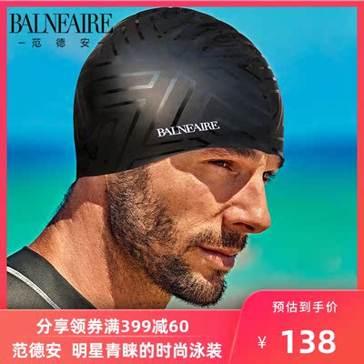 范德安时尚印花硅胶泳帽男女通用 长短发护耳专业大号男女游泳帽