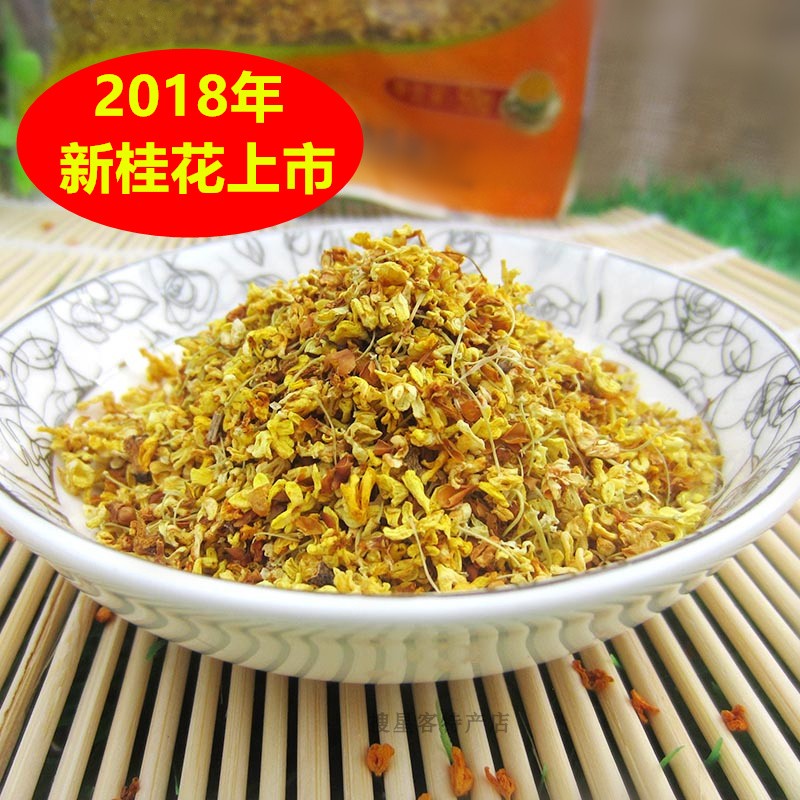 2018年新桂花 新鮮幹桂花茶 桂林鑫華金桂花幹50g 花草茶在類目 茶, 代用/花草/水果/再加工茶, 代用/花草茶中 - 來自Buy2taobao.com提供專業的淘寶代購服務