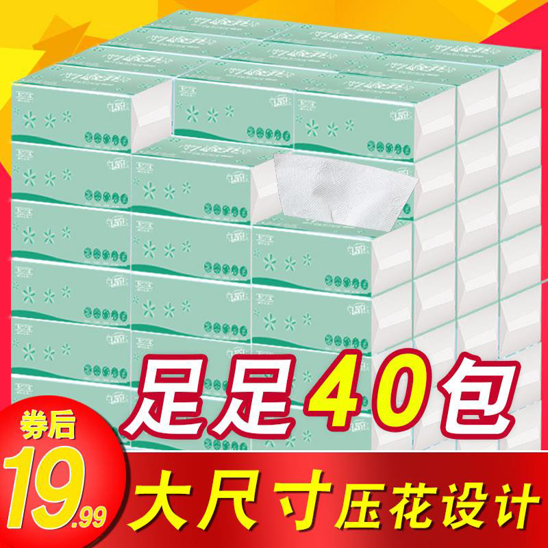 Indian home Hin tissue household Affordable equipment 40 tissue napkin Pulp toilet paper Full container Embossing Kleenexin the Care cleaners/Sanitary napkins/Paper/Aromatherapy , Paper/Wipes , Pumping paper category - from Buy2taobao.com to provide professional Taobao agent buy service
