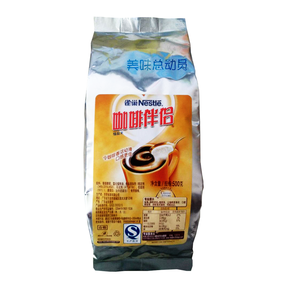 3袋包邮正品保证雀巢咖啡伴侣500g雀巢伴侣500克咖啡伴侣餐饮装|ruв категории кофе/хлопья/напиток, растворимый кофе/кофе/порошок, кофе, приятель/аксессуары, сливки - от Buy2taobao.com для оказания профессиональной услуги покупки агента Taobao