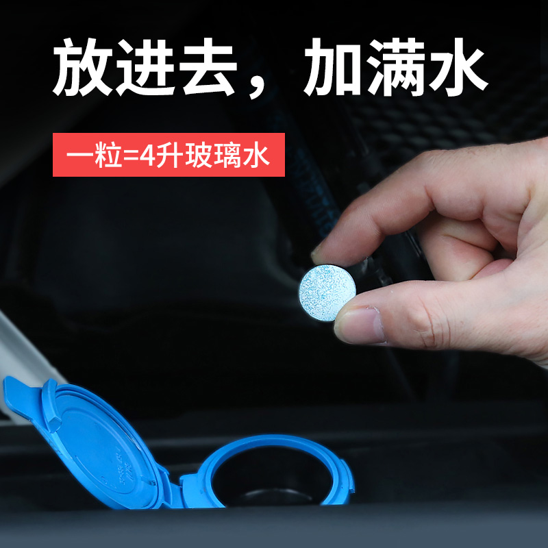 automobile Glass of water Four seasons currency Wipers fine Wiper fine concentrate Effervescent Wiper Liquid Glass Wiper waterin the Car/Articles/Fitting/Refit , Auto Beauty/Maintenance/Service , Car Care Products , Glass of water category - from Buy2taobao.com to provide professional Taobao agent buy service
