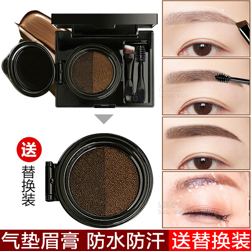 双色气垫染眉膏自然立体防水汗持久不易脱色不晕眉粉眉笔送替换装在类目 彩妆/香水/美妆工具, 眉笔/眉粉/眉膏中 - 来自Buy2taobao.com提供专业的淘宝代购服务