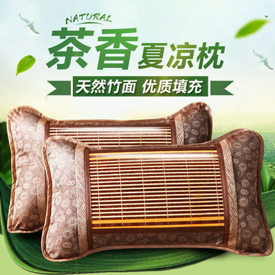 夏季凉席枕头麻将枕夏天竹枕头枕芯单人冰丝枕成人学生茶叶硬凉枕