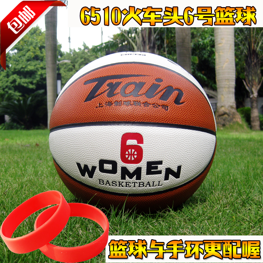 优能火车头牌花式篮球TB6510女子中小学生专用6号男篮球PU耐磨在类目 运动/瑜伽/健身/球迷用品, 篮球, 篮球中 - 来自Buy2taobao.com提供专业的淘宝代购服务