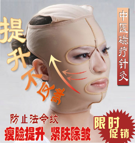脸部线雕术后弹力套下颌套束脸神器 v脸面部脸部束双下巴瘦脸头套在类目 个人护理/保健/按摩器材, 美容/美体辅助工具, 瘦脸机/瘦脸工具中 - 来自Buy2taobao.com提供专业的淘宝代购服务