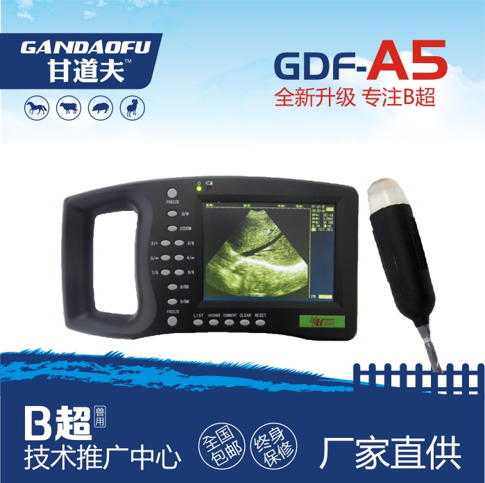 高清彩色兽用B超猪用B超牛用B超羊用B超驴用B超马用B超宠物B超在类目 畜牧/养殖物资, 畜牧/养殖设备, 畜牧/养殖器械中 - 来自Buy2taobao.com提供专业的淘宝代购服务