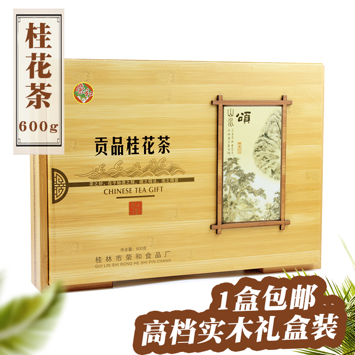 桂林特产 荣和贡品桂花茶600g 送礼实木高档礼盒茶叶 包邮|msdalam kategori teh, alternatif/bunga/buah-buahan/pemprosesan semula teh, alternatif/Teh herba - dari Buy2taobao.com untuk memberikan perkhidmatan ejen Taobao profesional membeli