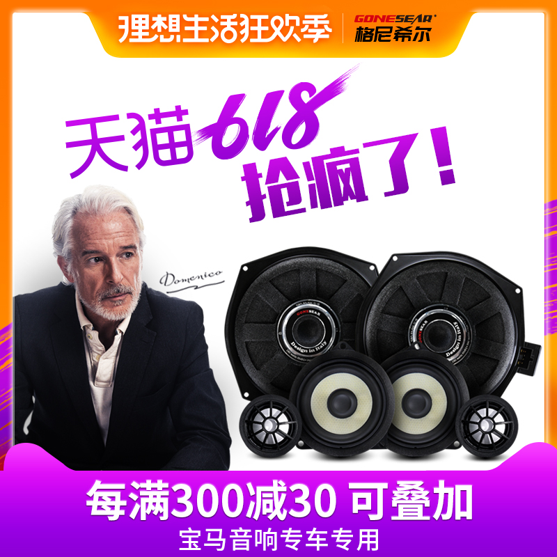 宝马汽车专用音响非哈曼1系三3系5系GT5x1x3无损改装升级套餐喇叭在类目 汽车/用品/配件/改装, 汽车影音/车用电子/电器, 汽车影音, 汽车喇叭/高音头中 - 来自Buy2taobao.com提供专业的淘宝代购服务