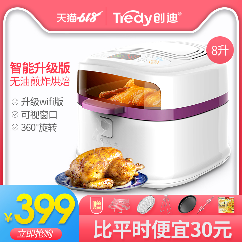 Tredy/创迪HD28 无油空气炸锅家用电炸锅WIFI智能薯条机大容量在类目 厨房电器, 电炸锅中 - 来自Buy2taobao.com提供专业的淘宝代购服务