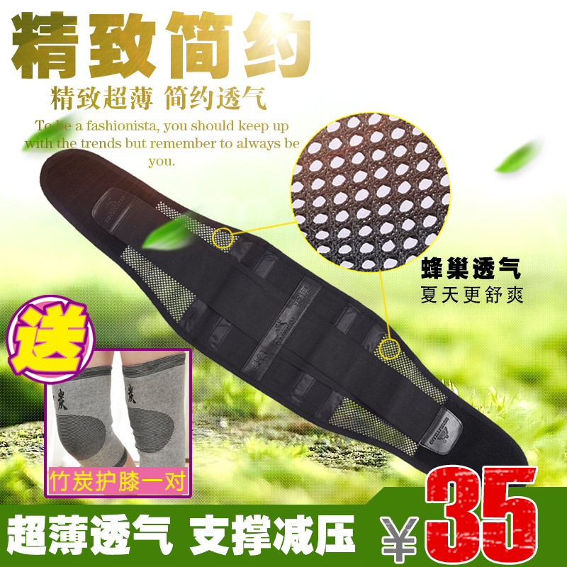 夏季护腰带透气超薄款 腰疼腰间盘 劳损护腰带 老人腰托钢板护腰|ruв категории личный уход/Здравоохранение/массажное оборудование, бытовой медицинского оборудования, здравоохранение (талии/колено/ноги) - от Buy2taobao.com для оказания профессиональной услуги покупки агента Taobao