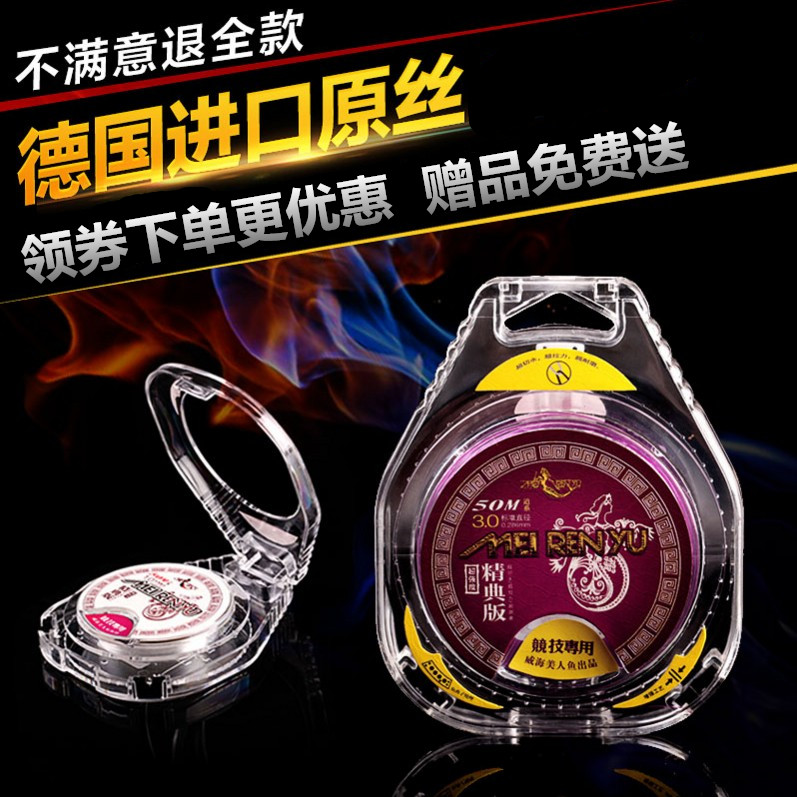 正品威海美人鱼鱼线德国精典鱼线50米尼龙主线透明子线竞技台钓线在类目 户外/登山/野营/旅行用品, 垂钓装备, 鱼线中 - 来自Buy2taobao.com提供专业的淘宝代购服务