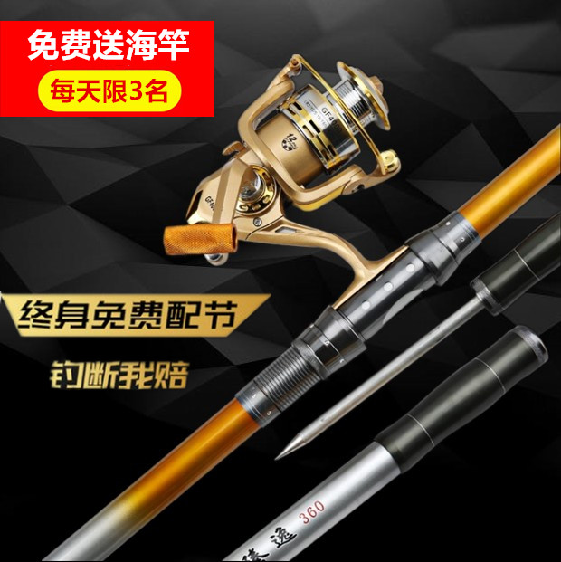 海竿金属套装超硬长节海杆远投竿抛竿全套装备2.4/2.7m米钓鱼竿在类目 户外/登山/野营/旅行用品, 垂钓装备, 钓竿中 - 来自Buy2taobao.com提供专业的淘宝代购服务