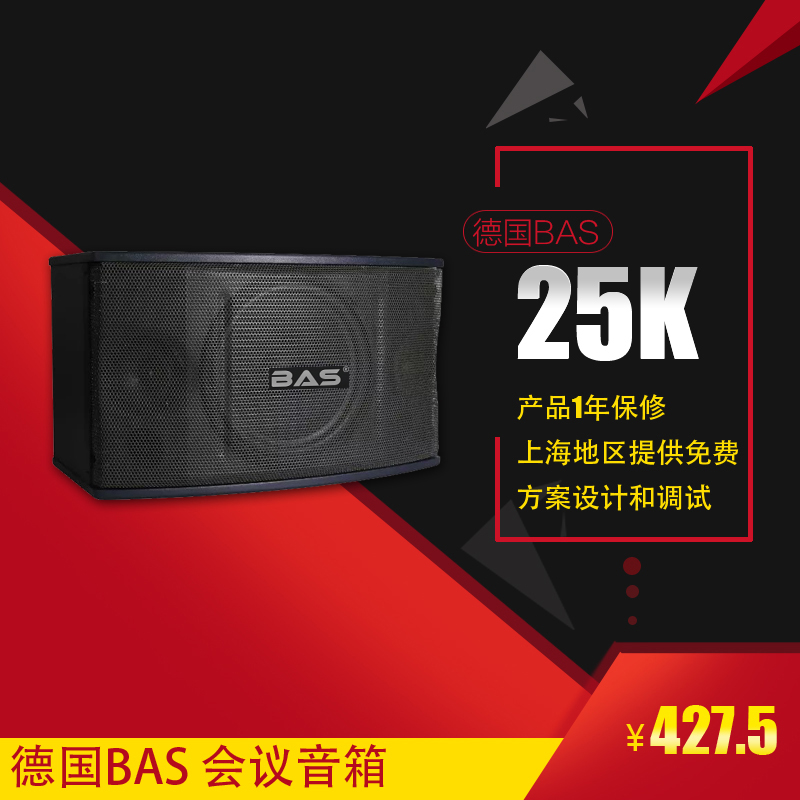 BAS 家庭ktv音响套装卡拉OK音箱功放卡包8寸会议室音响套装 25k|ruв категории видео электрических приборов, сценического оборудования, KTV/караоке оратор - от Buy2taobao.com для оказания профессиональной услуги покупки агента Taobao