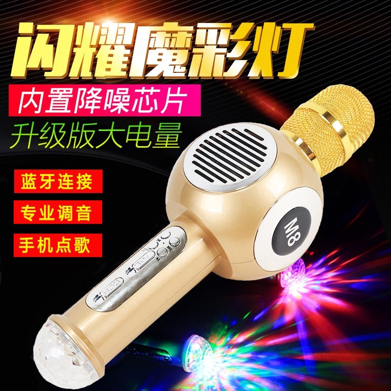 。全民手机K歌麦克风七彩霓虹灯充电版KTV无线蓝牙话筒M8唱歌神器|ruв категории видео электрических приборов, микрофон/микрофон - от Buy2taobao.com для оказания профессиональной услуги покупки агента Taobao