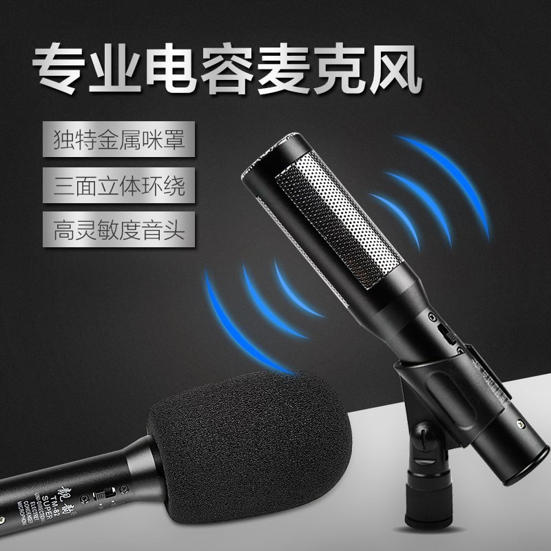 TM-82专业电容式舞台大合唱话筒有线 摄像机采访收音麦克风在类目 影音电器, 麦克风/话筒中 - 来自Buy2taobao.com提供专业的淘宝代购服务