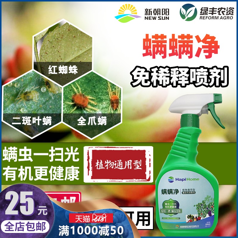family Flowering plants Chinese rose Ivy Starscream Dedicated currency Anther Insecticidein the Flower delivery/Flowers simulation/Plants gardening , Gardening supplies , Flower Pharmacy category - from Buy2taobao.com to provide professional Taobao agent buy service