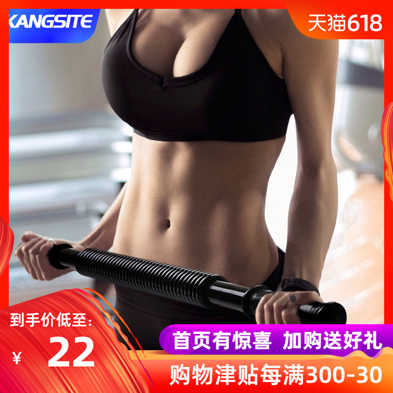 康斯特臂力器20kg30kg40kg50kg60kg彈簧臂力棒擴胸器家用包郵在類目 運動/瑜伽/健身/球迷用品, 踏步機/中小型健身器材, 臂力器中 - 來自Buy2taobao.com提供專業的淘寶代購服務