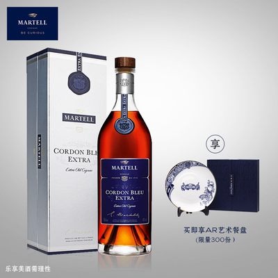 法国进口洋酒martell马爹利蓝带傲创干邑白兰地700ml 原装原瓶包