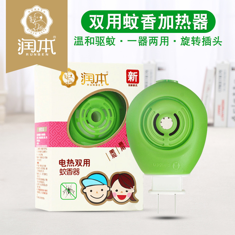 潤本電熱雙用蚊香器加熱器 驅蚊器在類目 尿片/洗護/餵哺/推車牀, 驅蚊退燒用品, 驅蚊器中 - 來自Buy2taobao.com提供專業的淘寶代購服務